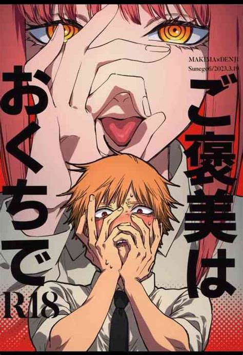 Character Denji Popular Nhentai Hentai Doujinshi And Manga