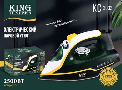 Утюг отзыв - купить по выгодной цене в интернет-магазине OZON (1619712402)