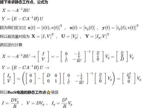 电力电子02 1状态空间平均法建模理想buck算例传递函数建模传递函数推导 知乎