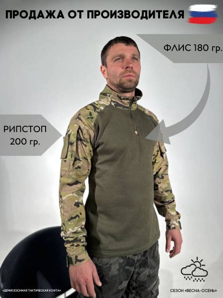 Кофта тактическая рубашка JC - купить с доставкой по выгодным ценам в ...