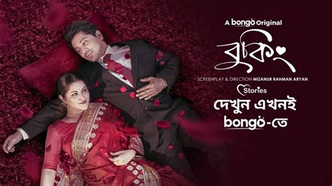 booking promo bongo youtube