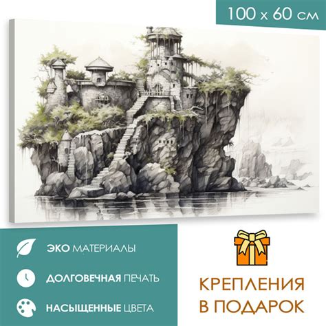 Интерьерная картина 100х60 Пиратский форт" - купить по низкой цене в ...