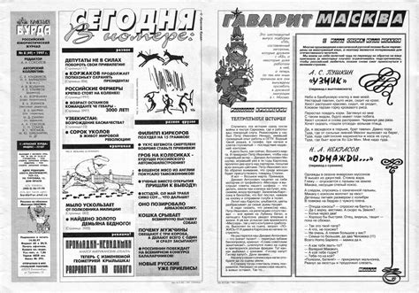 Красная Бурда - 1997 - 08 (49) | Пикабу