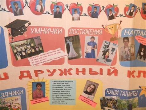 Оформление классной стенгазеты (8 фото). Воспитателям детских садов ...