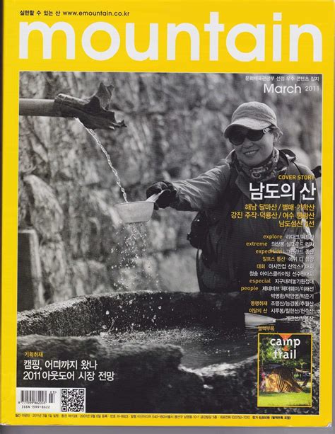 mountain magazine archaeoadventures tours