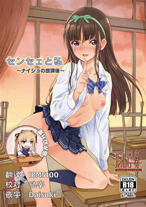 Sensee To Watashi Nhentai Hentai Doujinshi And Manga