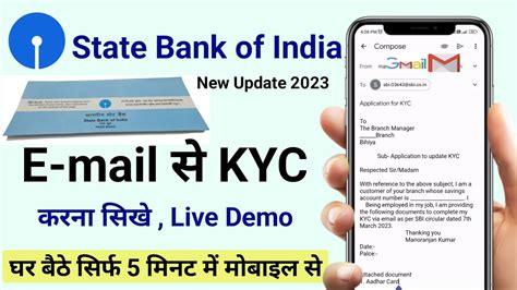 Sbi Account Email Kyc Online Kaise Kare 2023 How To Update KYC In