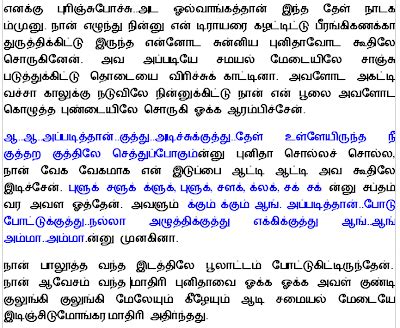 பனதவன பணட அரபப tamil sex story in pdf tamil kaamakathaigal in pdf tamil sex stories