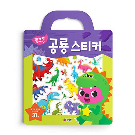 pinkfong pinkfong pf yoho