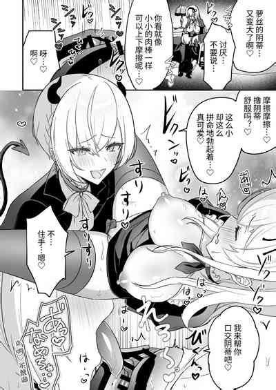 Inma Danshi to Kankin Ecchi 和淫魔男子监禁做爱 圣女在阴蒂刺激下连续高潮 nhentai hentai doujinshi and manga