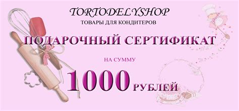Подарочный Сертификат Вайлдберриз 1000 Рублей - HD фотoграфии