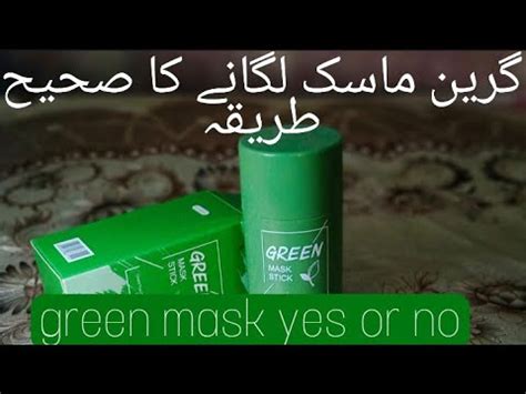 Green Mask Stick |How to apply Green Mask stick #youtube |Nawaljee ...