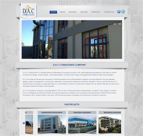 Dac consultants مستقل