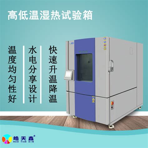 可程式高低温湿热试验箱thb 512pf参数价格 仪器信息网