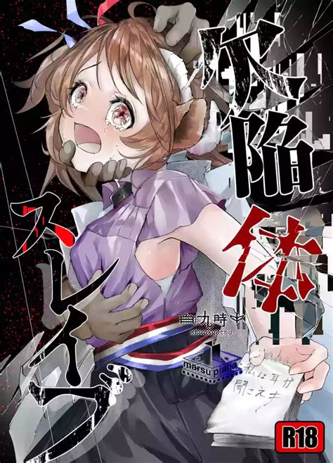 Defective Slave Nhentai Hentai Doujinshi And Manga