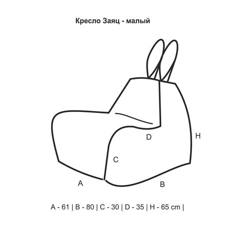 Кресло подушка с подлокотниками выкройка 90 фото