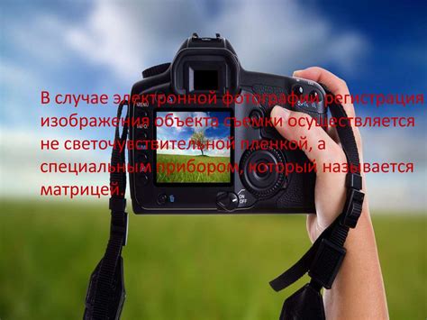 Процесс получения цифровых фотографий - презентация онлайн