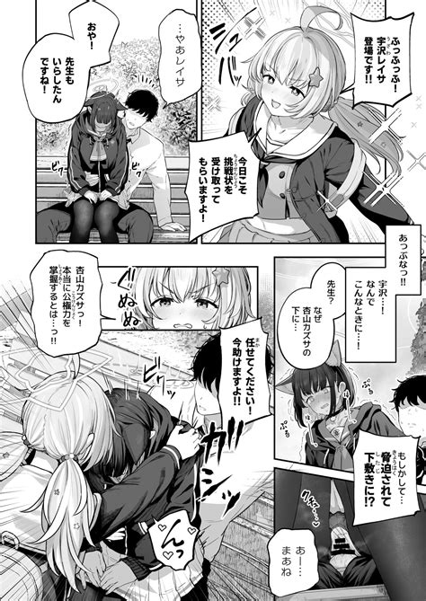 Tokoton Yacchau Kyouyama Kazusa Page 30 Nhentai Hentai Doujinshi And Manga