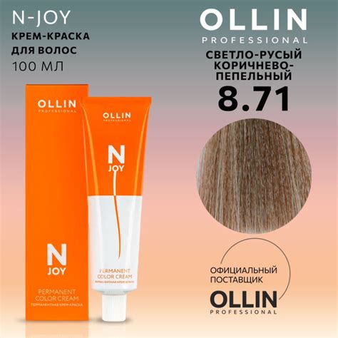 Ollin Professional Краска для волос N-Joy 8/71 Светло-русый коричнево ...