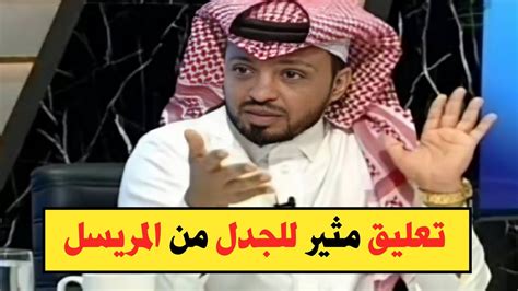 المريسل ينشر تغريدة مثيرة للجدل عن إصابة لاعب Youtube