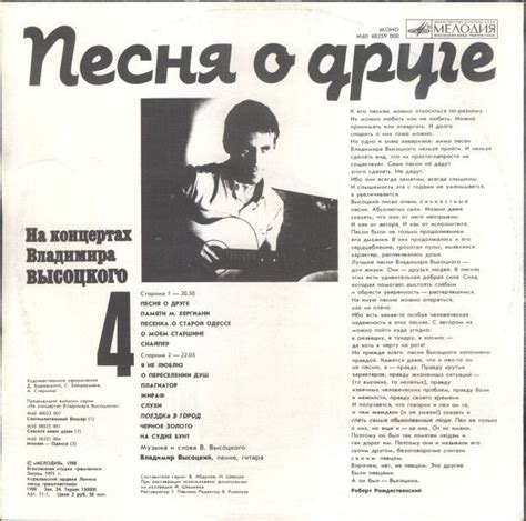 Виниловая пластинка Владимир Высоцкий - На Концертах Владимира ...