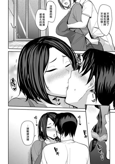 Soubo Koukan Nikki Nhentai Hentai Doujinshi And Manga