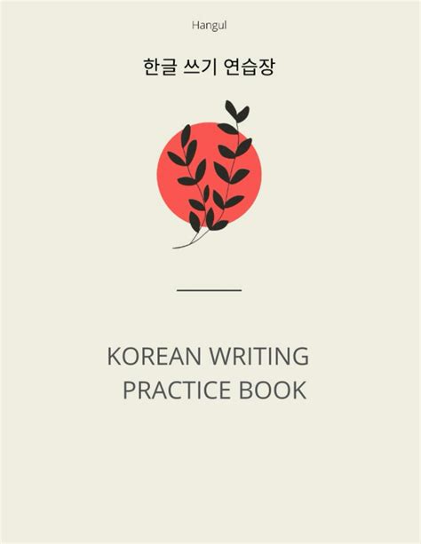 Korean Writing Practice Book Learn To Write The Korean Alphabet