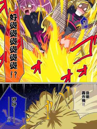 Haiboku No Precure Nhentai Hentai Doujinshi And Manga