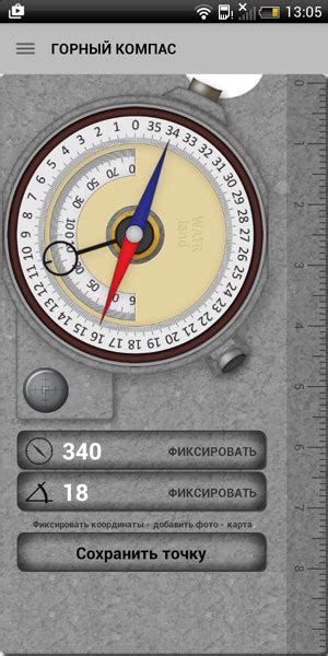 Как пользоваться горным компасом. Геологический компас