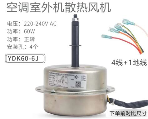 YDK60 6J Air Conditioner Outdoor Fan Motor LW60J Motor YDK 40 6A YDK50