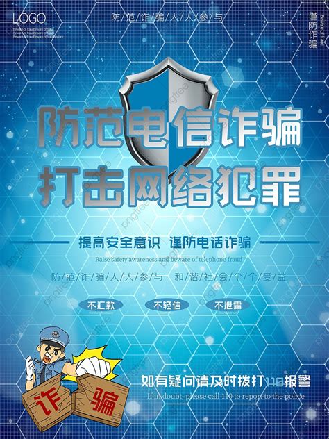 Original Hand Painted Publicity Poster For Preventing Telecom Fraud