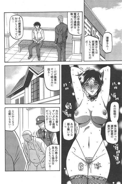 Manga Bangaichi 2012 12 Page 230 Nhentai Hentai Doujinshi And Manga