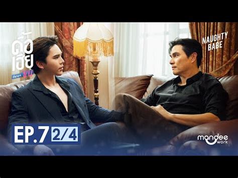 Naughty Babe Ep Nekocap