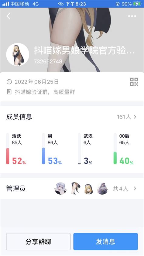 抖喵酱 咕咕咕～ On Twitter 這個不是我的群，我的所有資源全部免費！！！絕無任何收取學費的地方！！ 希望你們不要被騙！！！ 賺錢