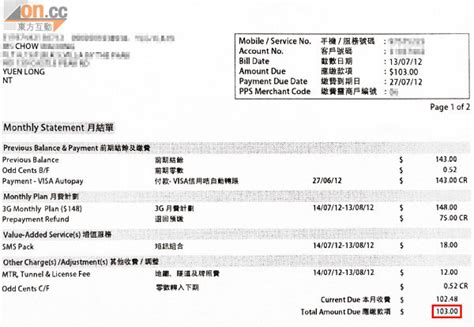 Sun熱辣：apps更新墮收費陷阱 太陽報