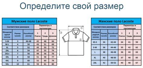 Таблица размеров | HOT-BOX (Поло Лакост/Lacoste) | ВКонтакте