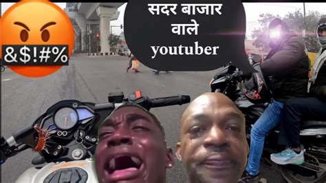 सदर बजर वल youtuber दलल क लग क जञन मत दन कभ YouTube