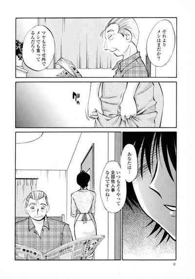 Hadaka No Kusuriyubi 2 Nhentai Hentai Doujinshi And Manga