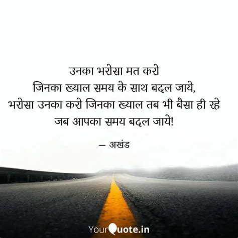 उनक भरस मत कर जनक ख Quotes Writings by Rahul YourQuote