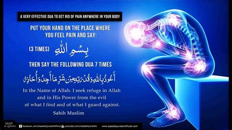 Dua For Pain A Very Effective Dua To Get Rid Of Pain Anywhere In Your