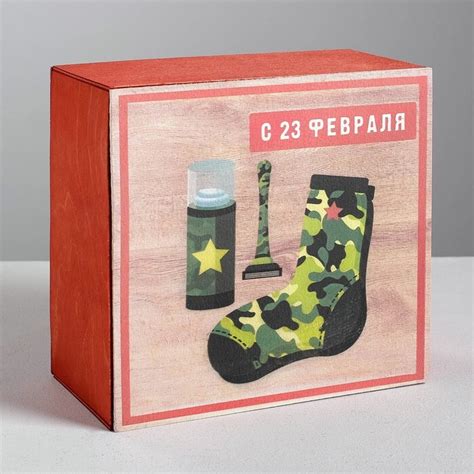 Коробка С 23 февраля, 20х20х10 см - купить по выгодной цене в интернет ...