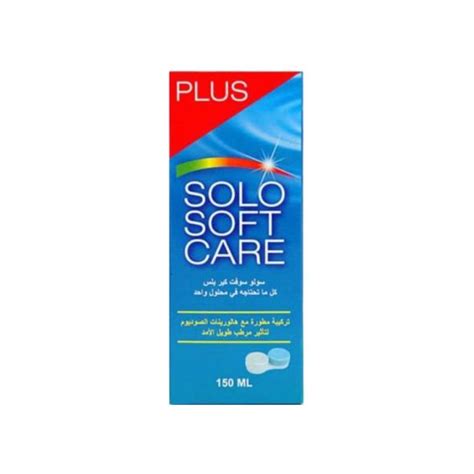 Solo Soft Care Plus All In One Solution Grandioseae