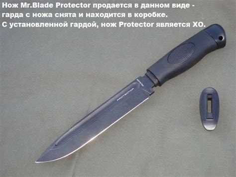 Нож Mr.Blade Protector Black - Магазин Z-Knife. Купить Мистер Блейд ...