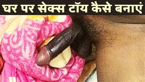 How To Make Sex Toy Homemade Very Hot Xhamster