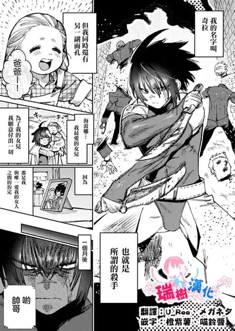 horieros sekai saikyou no koro si ya seruhu mesu ka kaizou世界最强杀手自我雌堕调教 nhentai hentai