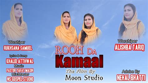 New Masihi Geet Rooh Da Kamal By Rukhsana Samuel Alshiba