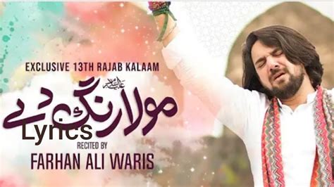 Farhan Ali Warisrang De Moula Munqabat Lyrics2022 Farhanaliwaris 13manqabat Qasida