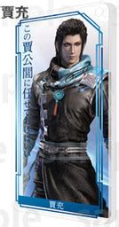 Shin Sangoku Musou 8 Jia Chong Keyholder Koei Tecmo Games