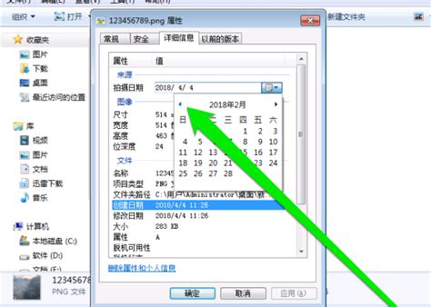 怎样修改照片的拍摄时间啊 百度经验