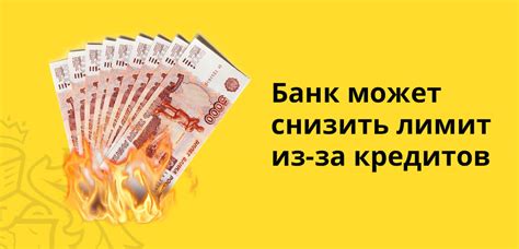 Как увеличить кредитный лимит по карте Т-Банк (Тинькофф): 4 лучших способа